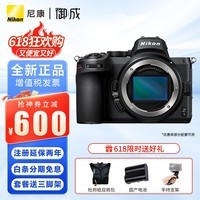 尼康（Nikon） Z5全画幅微单相机 高清旅游数码照相机 24-50套机/拆机 Z5拆机身 出厂配置【关注送手持支架】