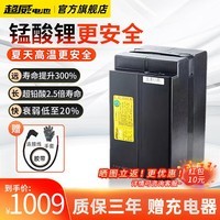 超威（CHILWEE）锂电池锰酸锂电动电瓶车48V24ah·CP三轮车雅迪爱玛电动摩托车用 48V24AH（含充电器）