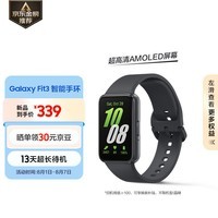 三星Galaxy Fit3 智能手环/运动手环1.6英寸超高清AMOLED大屏/强劲续航/健康监测 水墨黑 男女手环