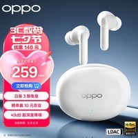 OPPO Enco Free3 真无线主动降噪蓝牙耳机 入耳式音乐游戏运动TWS耳机 通用苹果华为小米手机 青霜白