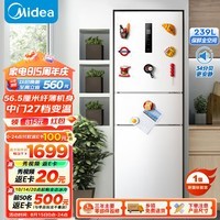 美的（Midea）三门家用小冰箱小型三开门风冷无霜变频一级能效节能省电轻音净味保鲜宿舍租房电冰箱MR-251WTPE