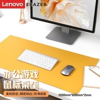 联想（Lenovo）异能者 鼠标垫超大号 皮革防水防滑耐磨办公电竞游戏桌垫 台式机笔记本电脑可用桌垫1200*600蓝黄