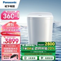 松下（Panasonic）智能马桶V8i回旋泡 0触脚感翻圈冲水无惧低压一级水效坐便器