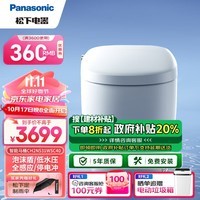 松下（Panasonic）智能马桶X7 泡沫盾低水压全感应多功能一体机 400mm坑距坐便器