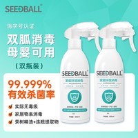 SEEDBALL家庭环境双胍消毒喷雾杀菌消毒家用消毒剂直喷免洗 家庭环境消毒喷雾2瓶 500ml*2瓶