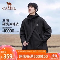 骆驼（CAMEL）行侠硬壳单层冲锋衣户外登山服防风防水防污时尚休闲风衣外套 A34BA6B001，幻影黑，男女同款 L