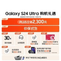 三星Samsung Galaxy S24 Ultra AI手机 第三代骁龙8 游戏手机 2亿像素 拍照手机 12GB+512GB 钛黑