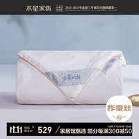 水星儿童低敏被A类纯棉100%蚕丝春秋被子 约4.2斤200*230cm白