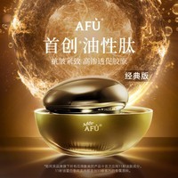 阿芙（AFU）11籽精华面霜经典版 油胜肽抗皱紧致淡纹送礼物 30g