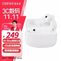 漫步者（EDIFIER）Lolli Pro2 真无线主动降噪蓝牙耳机Hi-Res金标 适用苹果安卓 冰川白