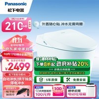 松下（Panasonic）智能马桶V6 自动感应冲水除臭无纸化速干多功能坐便器