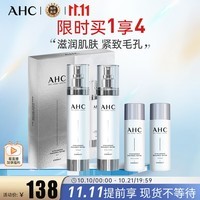 AHC小神仙水水乳套装6件套320ml护肤品套装 保湿提亮 生日礼物