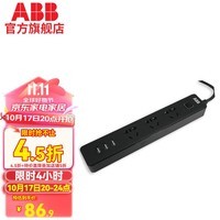 ABB 排插三位五位六位五孔3位USB（3A输出）带总控带灯插线板 黑色三位五孔带3USB（预售款)