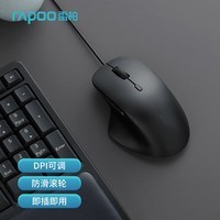 雷柏（Rapoo） N500有线光学鼠标 办公鼠标 笔记本鼠标 电脑鼠标 1000 DPI高精度寻迹引擎 黑色