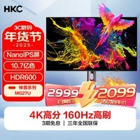 HKC 27英寸NanoIPS屏幕4K超清160Hz电脑显示器10Bit游戏电竞HDR600升降旋转适用PS5显示屏神盾MG27U