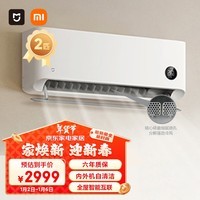 小米（MI）2匹自然风 新一级能效 变频冷暖  空调挂机KFR-50GW/M2A1【2024新款】国家补贴