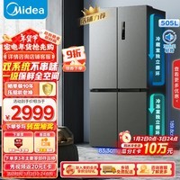 美的（Midea）531双系统双循环十字对开四开门风冷无霜一级变频国家补贴大容量家用电冰箱MR-531WSPZE