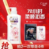 清扬（CLEAR）去屑洗发水持久留香 樱花沁爽香型500g  哈兰德球星卡