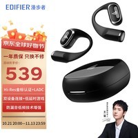 漫步者（EDIFIER）Comfo Solo开放式真无线蓝牙耳机骨传导概念【旗舰新款】挂耳式不入耳通话降噪运动跑步 适用华为 苍穹黑【旗舰开放式】 防漏音|低频增强技术