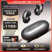 SANAG塞那S9S 【余文乐同款】AI骨传导蓝牙耳机耳夹概念开放式无线降噪运动同声翻译耳机会议实时录音