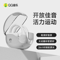 QQ音乐EK11-月白开放式蓝牙耳机无线不入耳运动跑步通话降噪耳机长续航