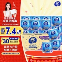 维达（Vinda）有芯卷纸 超韧4层200克*24卷 高克重 卫生纸厕纸 卷筒纸纸巾 整箱