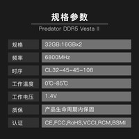 宏碁掠夺者（PREDATOR）32G(16G×2)套装 DDR5 6800频率 台式机内存条 Vesta II 炫光星舰RGB灯条(C32) 石耀黑