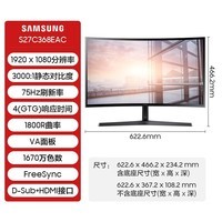 三星（SAMSUNG） 高清低蓝光不闪屏 HDMI接口游戏家用办公电脑曲面屏显示器 窄边框 可壁挂 【27英寸黑色】S27C368EAC