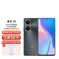 麦芒华为智选 麦芒20 全网通5G手机 12GB+256GB 曜金墨黑 ZG