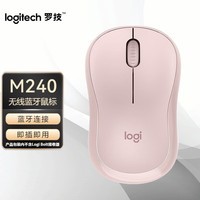 罗技（Logitech）M221无线办公鼠标 笔记本台式机家用USB接收器 轻音鼠标 企业采购 【升级蓝牙款】 M240玫瑰粉+鼠标垫