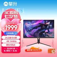 31.5Ӣ4K羺144Hzʾɫԭ10bit羺ϷHDMI2.1ʾĻPS5