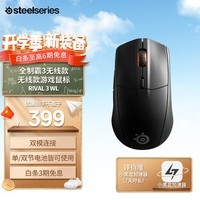 赛睿(SteelSeries)全制霸系列鼠标 Rival 3无线游戏电竞鼠标 蓝牙/无线双模连接 RGB灯光 人体工学