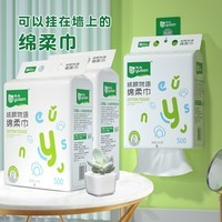 雨森（YUSEN）一次性洗脸巾植物纤维洁面巾500g擦脸巾抽取式绵柔巾珍珠纹 152抽*3大提【送挂钩】