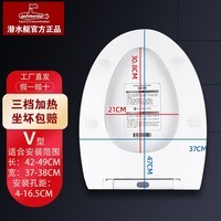 潜水艇（Submarine）智能马桶盖可加热的马桶盖电动坐便盖恒温座圈马桶盖加热 【V】MGC4三档恒温