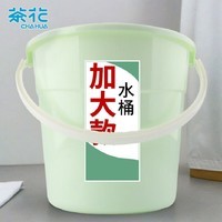 CHAHUA茶花 塑料桶 大号家用手提水桶洗车洗衣储水桶大容量