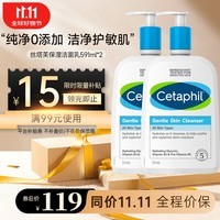 丝塔芙（Cetaphil）蓝朋友保湿洗面奶 无泡沫温和洁面乳滋润舒缓男女敏感肌适用 591ml 双瓶