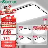 雷士照明（NVC）LED吸顶灯大灯北欧风现代简约超薄灯饰灯具客厅无极调光三室两厅