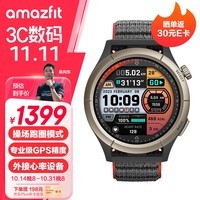 AMAZFIT华米 Cheetah Pro 竞速黑 47mm 智能手表 半/全马 精准定位 watch运动户外心率血氧男女表