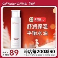 秀肤生舒润柔肤水200ml k水爽肤水化妆水补水保湿细致温和男女护肤品