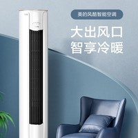 美的（Midea）空调套餐 两室三室一厅空调套装组合 四室M睿套购 变频冷暖卧室一套购齐 大户型三室105-117平方【新能效大风量】 智温控自清洁