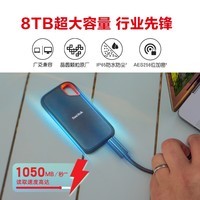 闪迪（SanDisk）8TB NVMe移动固态硬盘（PSSD）E61卓越版 读速1050MB/s Type-c接口 大容量 手机笔记本电脑外接SSD