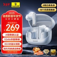 倍思（Baseus）M2s Pro主动降噪耳机 52dB金标认证 35h续航 蓝牙5.4 适用苹果华为小米 白