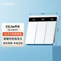 领普科技智能屏显开关E2 Lite 已接入米家支持自定义按键名称 零火三键白