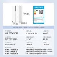 美的（Midea）630双开门对开门家用制冰冰箱一级能效变频保鲜节能风冷无霜家电国家补贴MR-630WKPZE超大容量