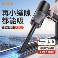 桂枫 车载除尘器家用无线汽车除尘器两用手持吹尘器小型宠物除吸毛器