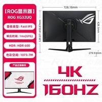 ˶ROG 27Ӣʾ4k 羺ʾ 160Hz Fast IPSϷʾ HDR600 XG32UQ32 4K160Hz