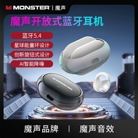 魔声（Monster）AC600无线蓝牙耳机不入耳开放挂耳式HIFI音质舒适佩戴挂耳运动健身跑步超长续航送男友节日礼物 月光白【AI智能降噪/生活防水】