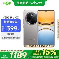 vivo Y300 Pro 8GB+128GB ɫ Ҳ 6500mAh ȫ΢ AI  ֻ