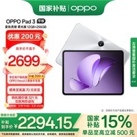 OPPO Pad 315%ƽ塿11.61Ӣƽ 12GB+256GBǹ 칫Ϸѧϰһƽ