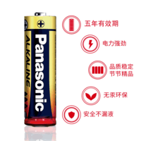 松下（panasonic） 1.5V碱性AA干电池适用于玩具空调遥控器AA型号 5号8节